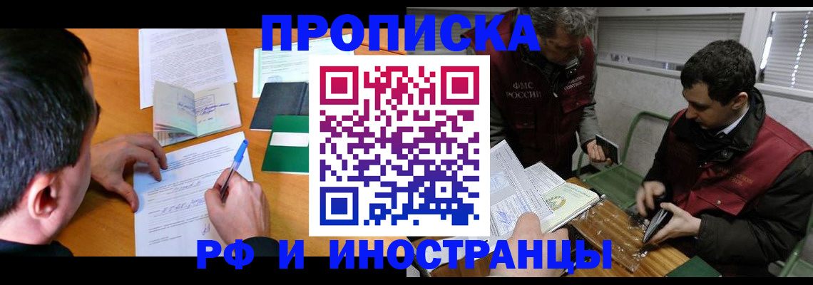 прописка поиск в Тихорецке