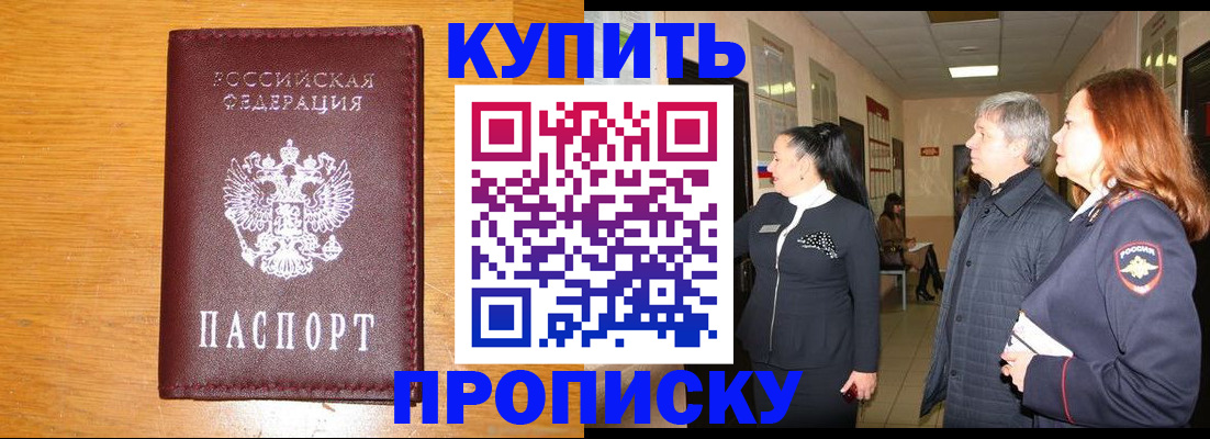 временная регистрация для школы в Тихорецке