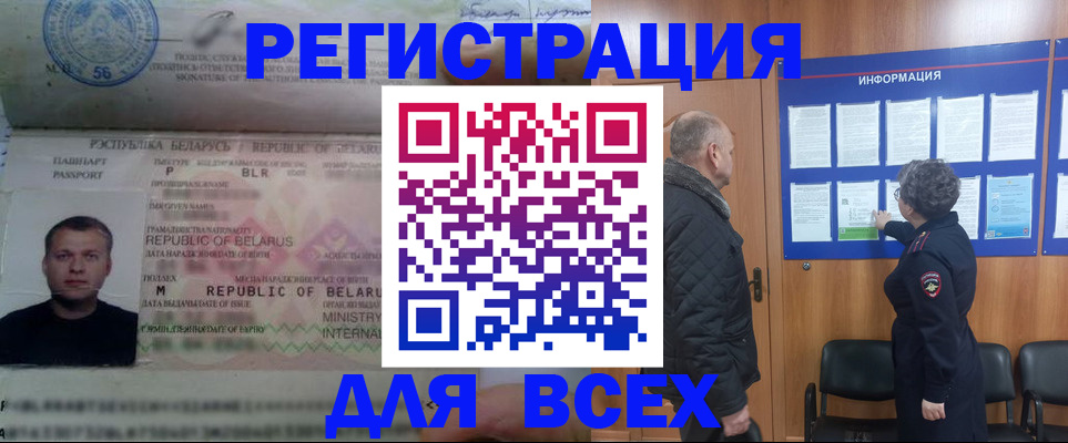 где прописаться в Тихорецке